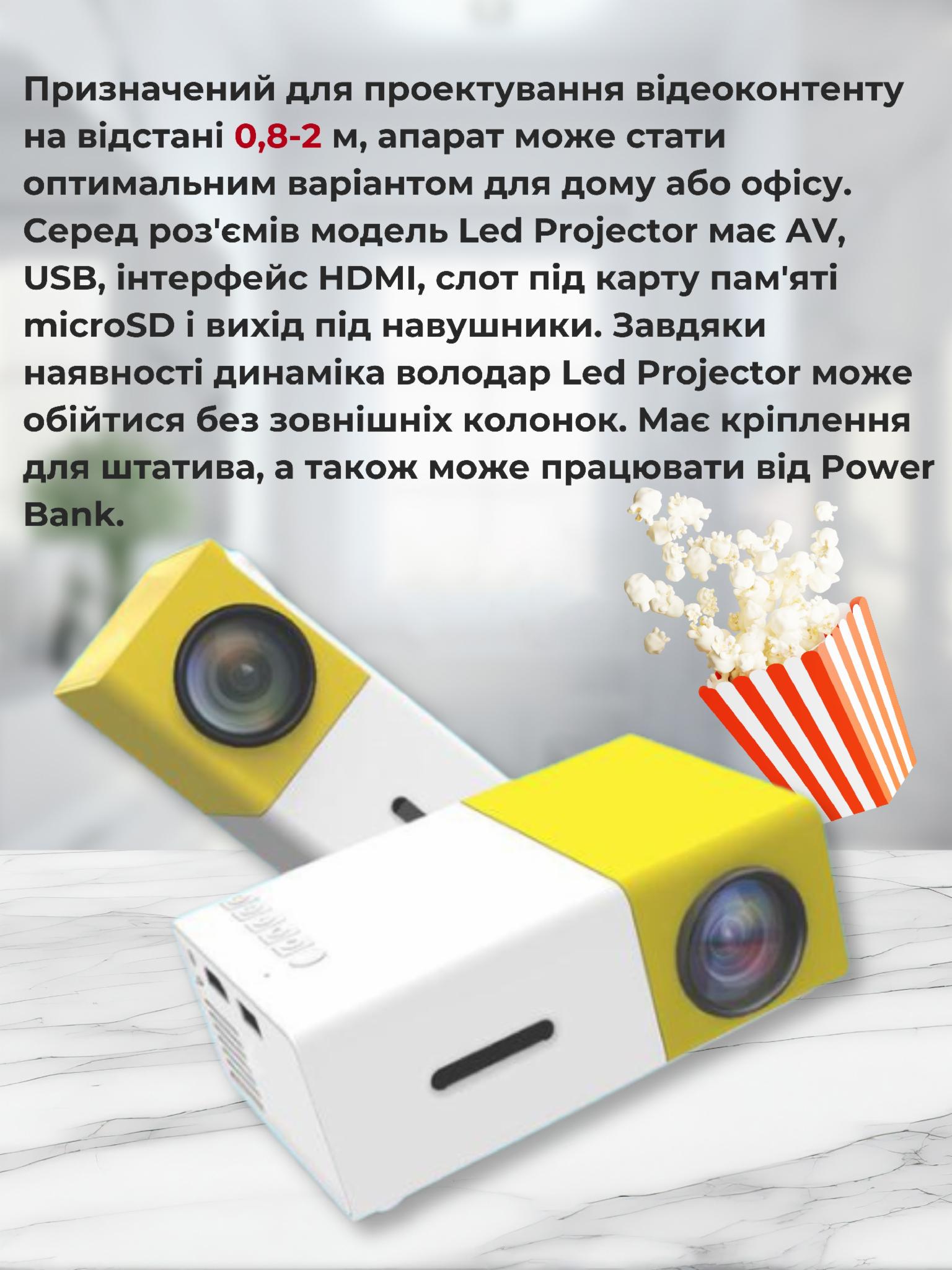 Проектор мини PVO Projector YJ300-LP портативный мультимедийный - фото 7