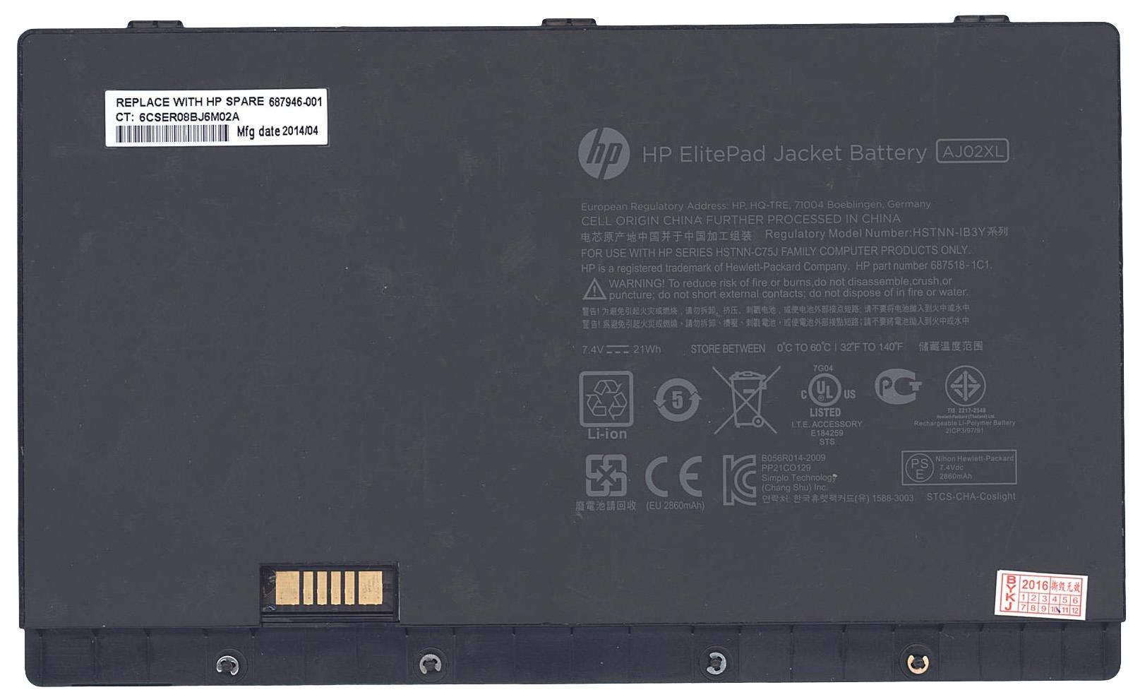 Аккумулятор для планшета HP AJ02XL Elitepad 900 7,4V 2860 mAh Black