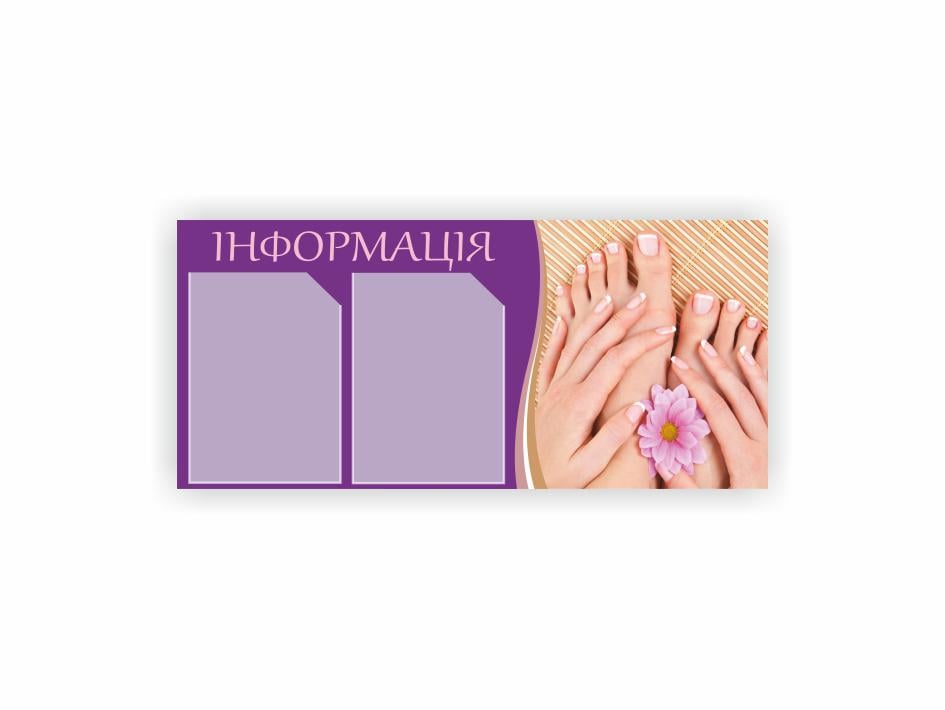 Стенд Vivay Салон красоты 88х40 см (27188981)