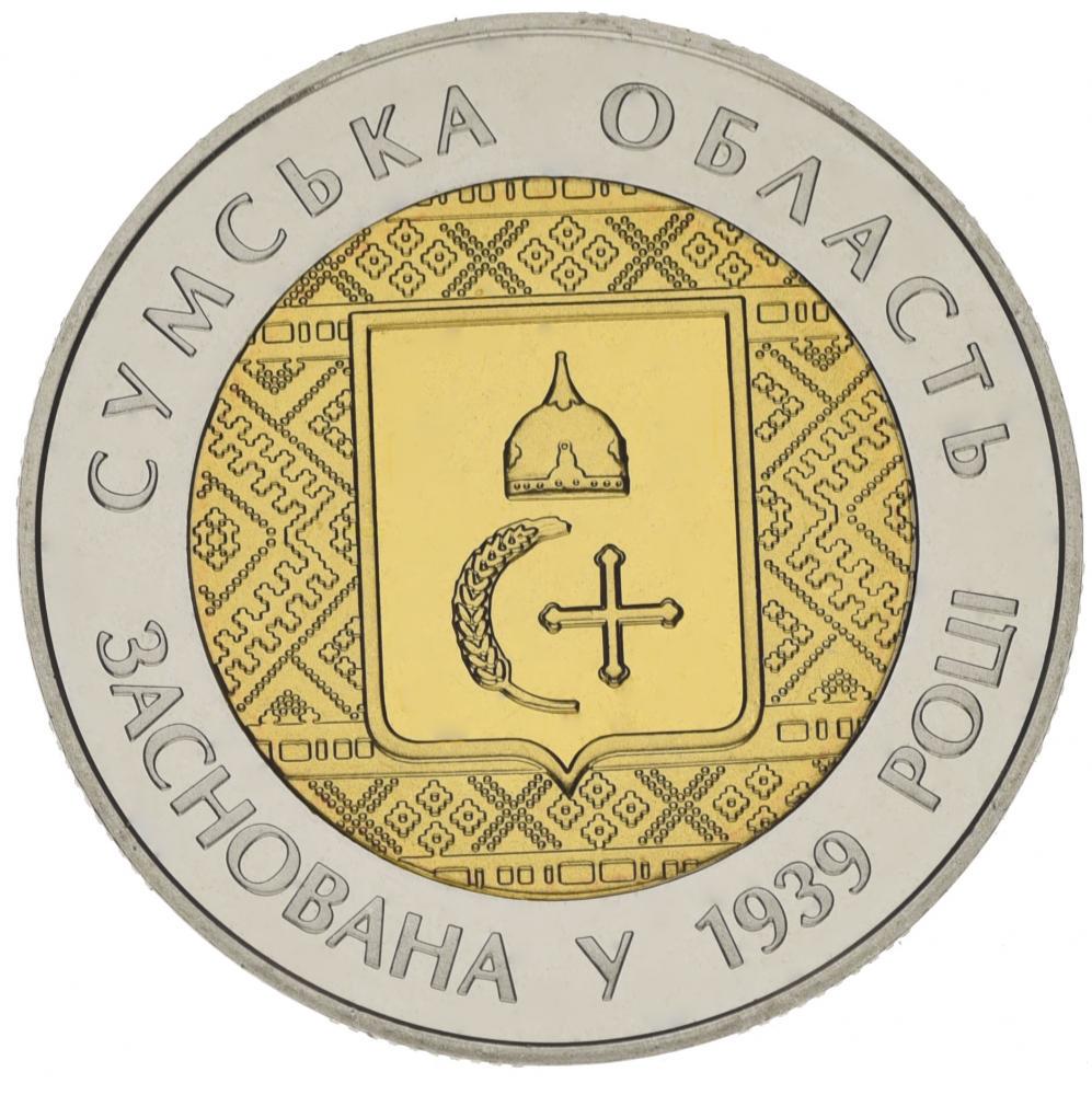 Коллекционная монета Украина 5 гривен 2014 Биметалл UNC 75 лет Сумской области (М00955)