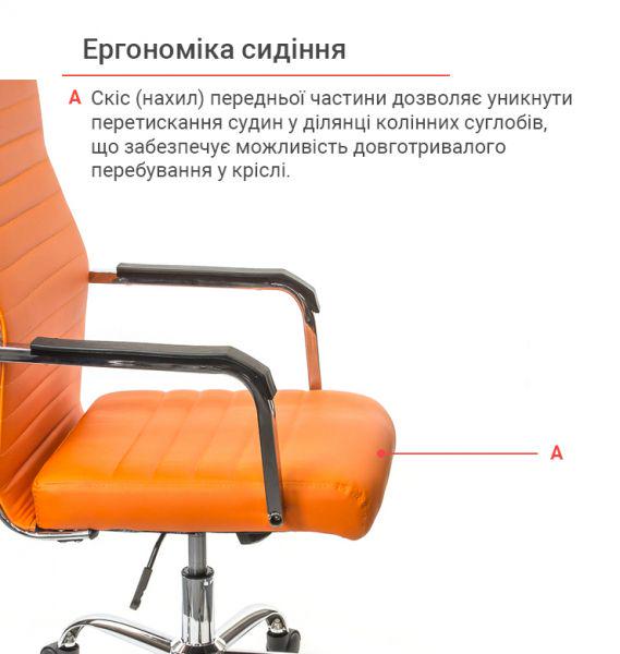 Кресло офисное АКЛАС Кап FX СН TILT Оранжевый (1611362) - фото 8 Кресло офисное АКЛАС Кап FX СН TILT Оранжевый (1611362) - фото 8