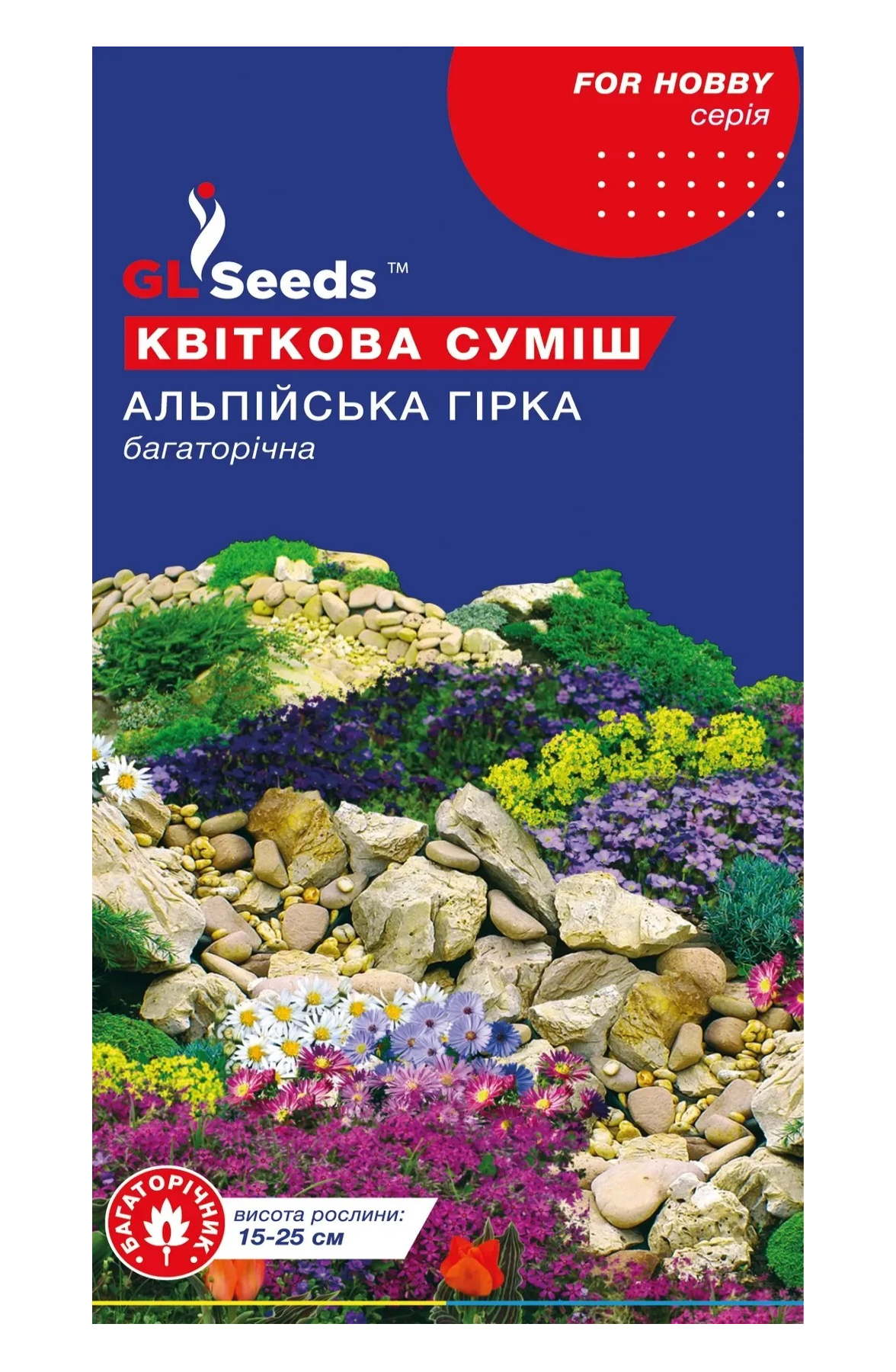 Насіння квітів GL Seeds Квiткової сумiші Альпiйська гiрка 0,5 г (4823096904740)