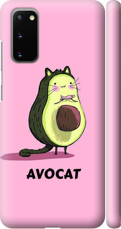 Чехол на Samsung Galaxy S20 Avocat (4270m-1824-42517) Чехол на Samsung Galaxy S20 Avocat (4270m-1824-42517)