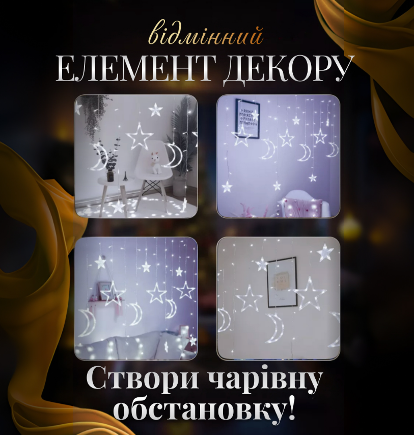 Гирлянда-штора Луна и звезды размер 3х0,9 м 12 фигур Белый - фото 6 Гирлянда-штора Луна и звезды размер 3х0,9 м 12 фигур Белый - фото 6