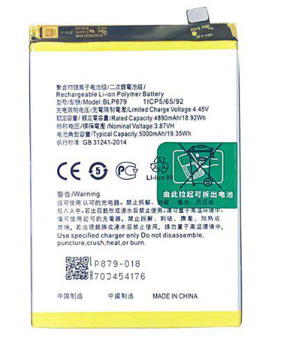 Акумулятор-батарея Oppo A36/Oppo A74 2021/Oppo A96 BLP879 (9540310)