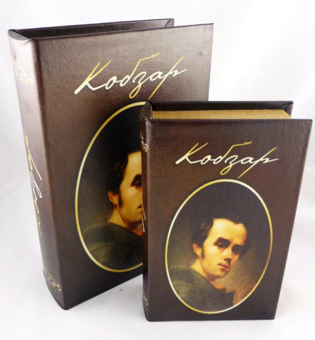 Шкатулка книга Гранд Презент Кобзар 2 шт. (33-KSH-XZ-PUXR105)