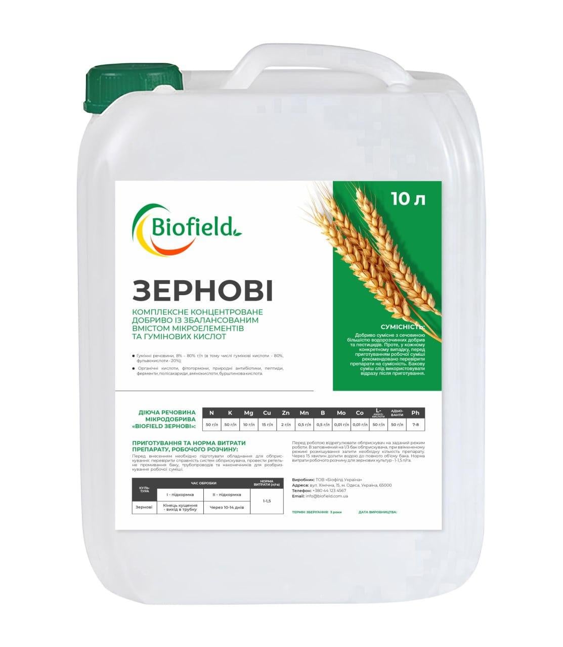 Микроудобрение Biofield Гумат калия Зерновые на пшеницу/ячмень 10 л (7932)