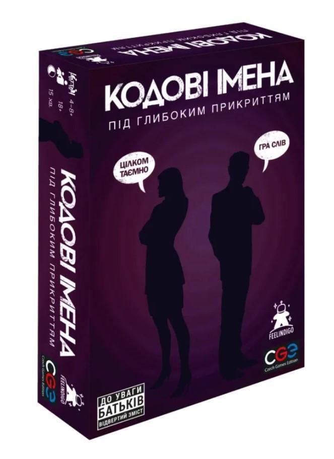 Настольная игра Кодовые имена: под глубоким прикрытием 18+ (FI23051)