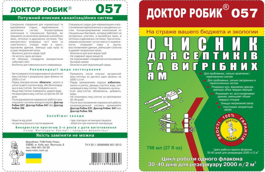 Очиститель для септика и выгребной ямы Доктор Робик 057 798 мл (9330369) - фото 2