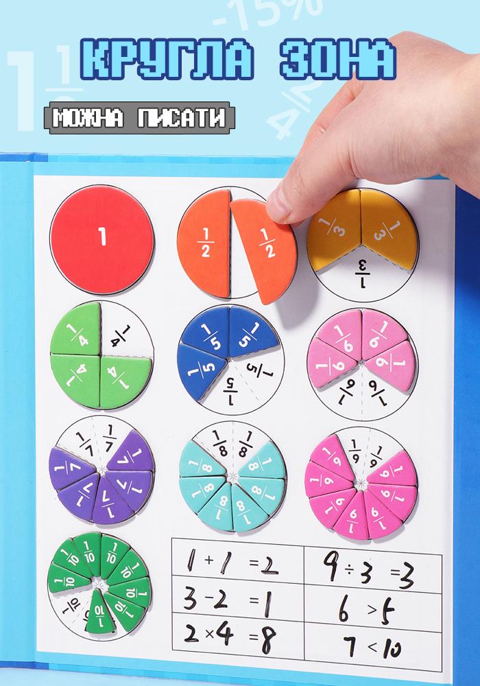 Гра-дошка для дітей Математична магнітна з дробами й відсотками 111 ел. (28749624) - фото 3