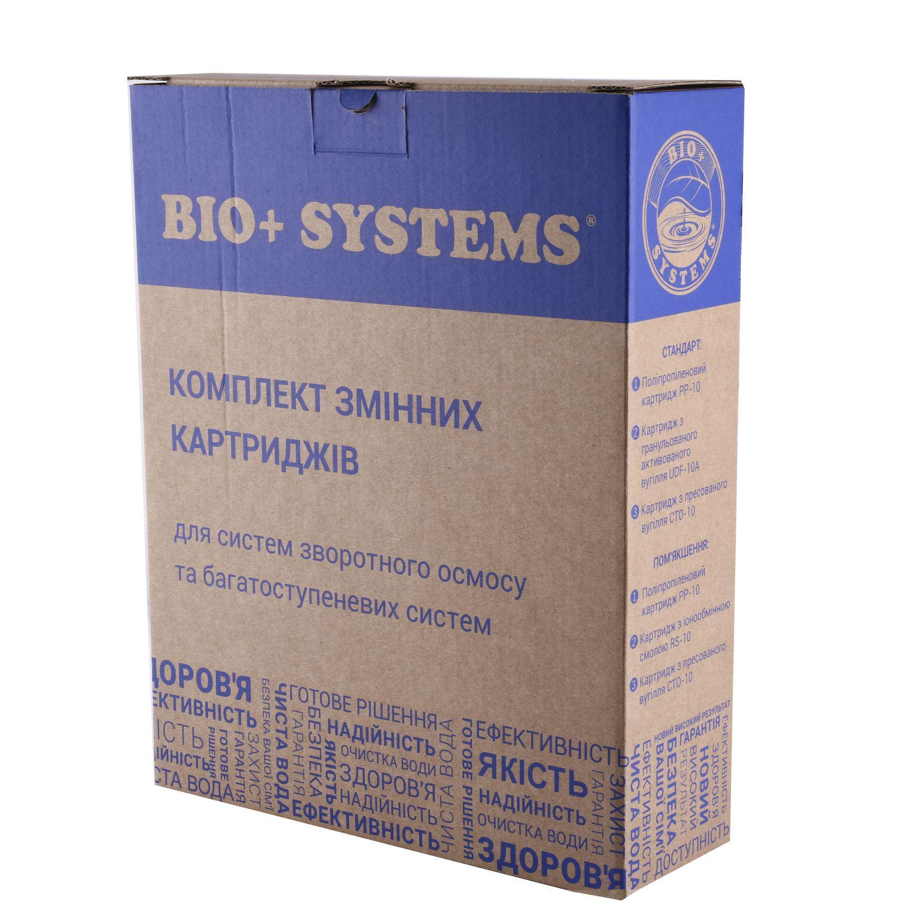 Комплект картриджів до систем очищення Bio+ Systems Стандарт PP/UDF/СТО - фото 3