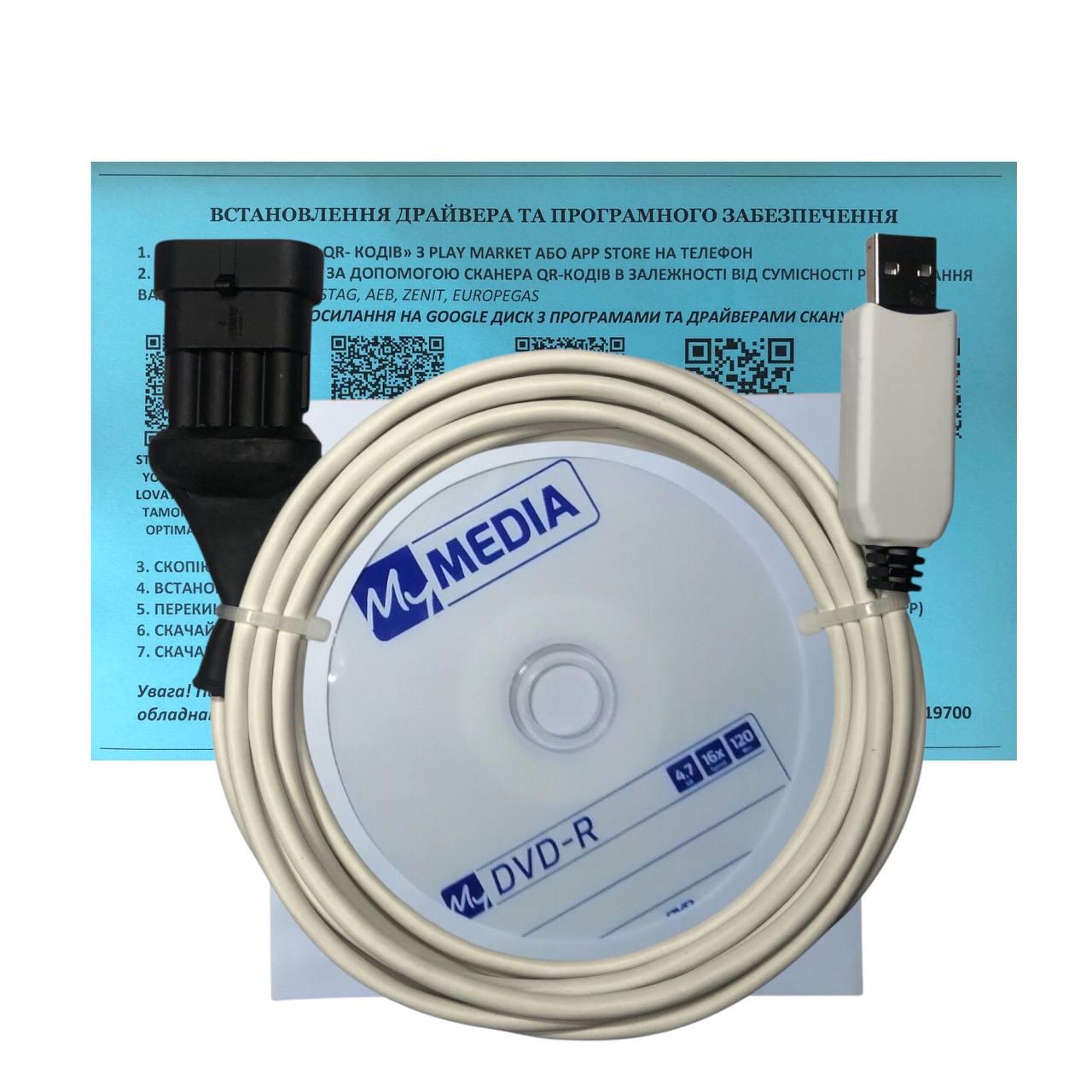 Кабель для діагностики та налаштування ГБО STAG 4