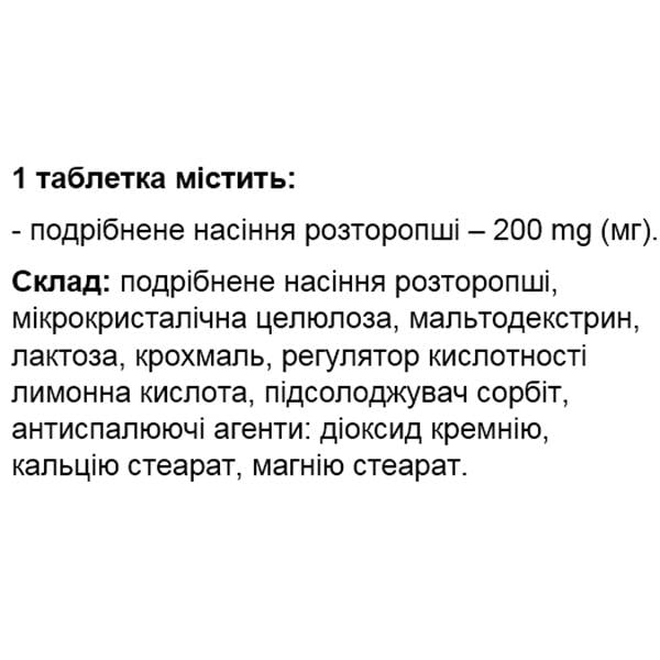 Расторопша Elixir Расторопша 100 табл. (000026882) - фото 2 Расторопша Elixir Расторопша 100 табл. (000026882) - фото 2