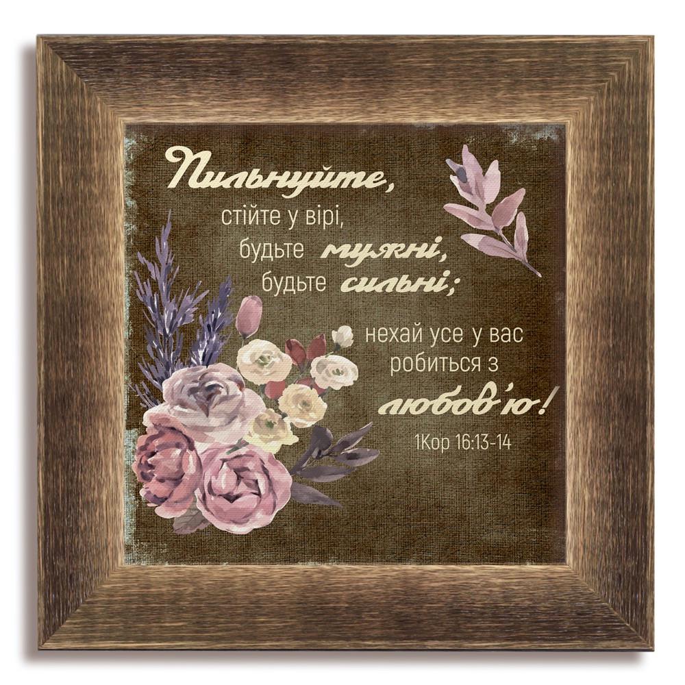 Картина классическая деревянная Следите 180х180 мм винтажная Коричневый (хркл000810х10кву)