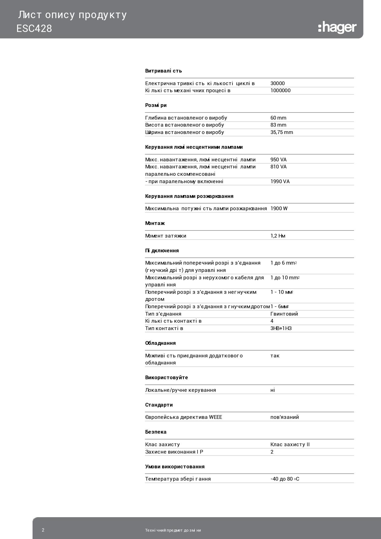 Контактор модульный/стандартный Hager ESC428 25A катушка 3НО+1НЗ 230В (3704) - фото 3