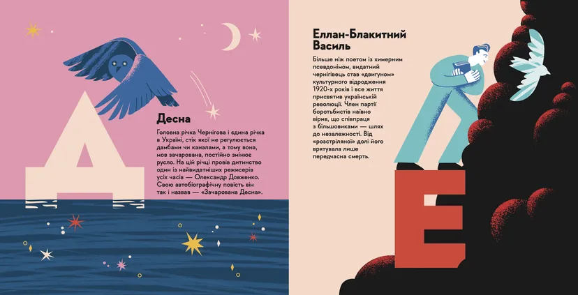 Книжечка-путешественница ВСЛ "Чернігів" - фото 4