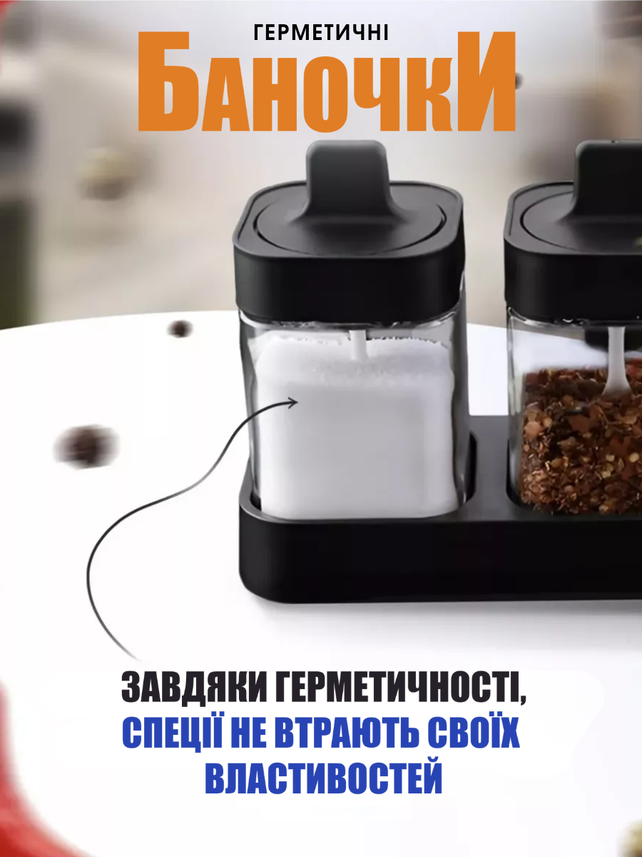 Контейнеры для спецій та сипучих продуктів з бросилікатного скла 400 мл 3 шт. Чорний (000732923) - фото 2 Контейнеры для спецій та сипучих продуктів з бросилікатного скла 400 мл 3 шт. Чорний (000732923) - фото 2