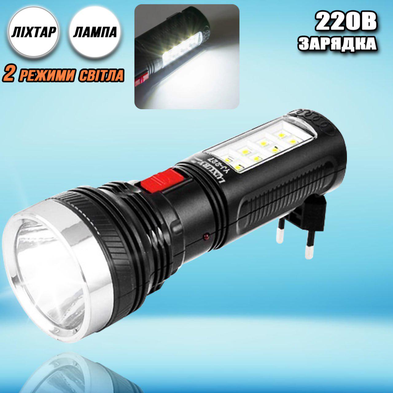 Ручний ліхтар Yajia 1W+8SMD-LED з боковою лампою Чорний (6c8ffb8b) - фото 2