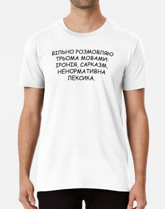 Футболка мужская Stedman "Вільно розмовляю трьома мовами" XL Белый (ПН306-10)