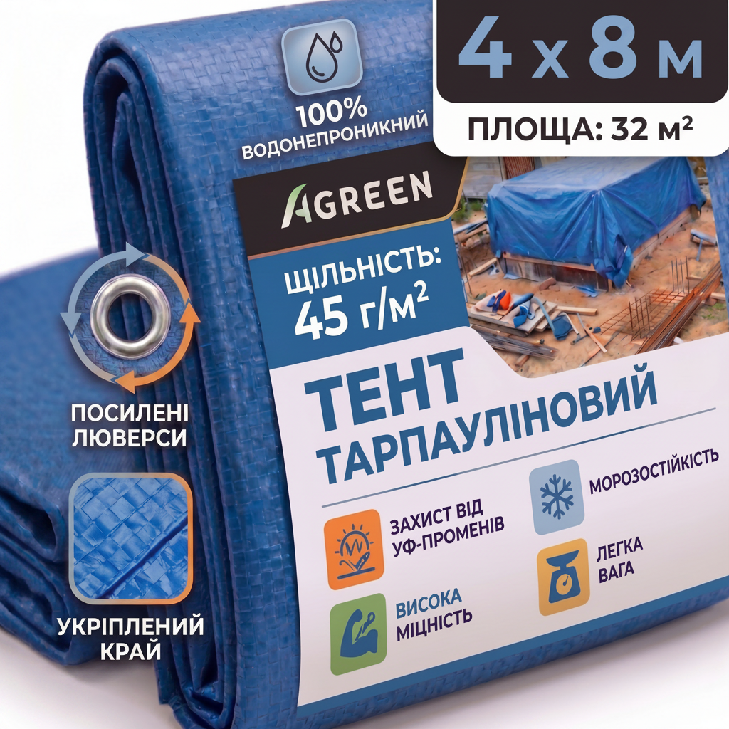 Тент Agreen 45 г/м² тарпаулін 4x8 м Blue Тент Agreen 45 г/м² тарпаулін 4x8 м Blue