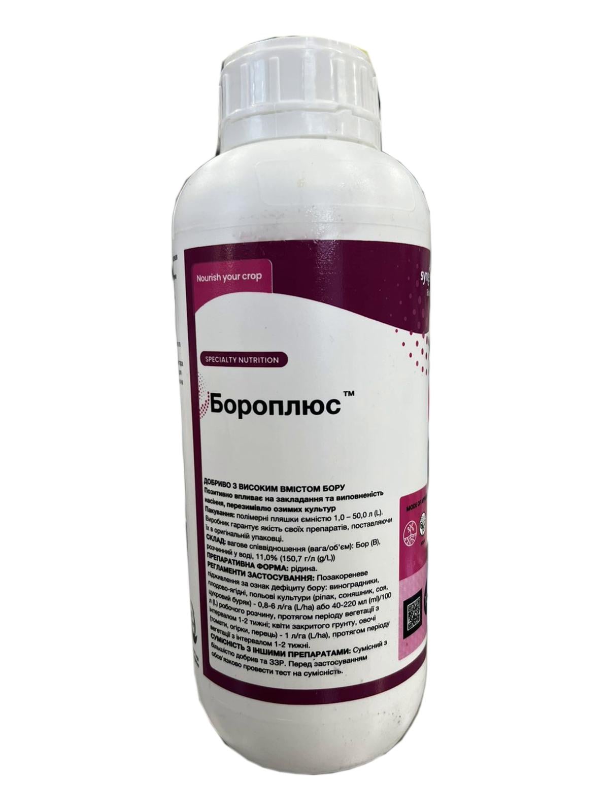 Удобрение на основе органического соединения бора Valagro Бороплюс 1 л (911)