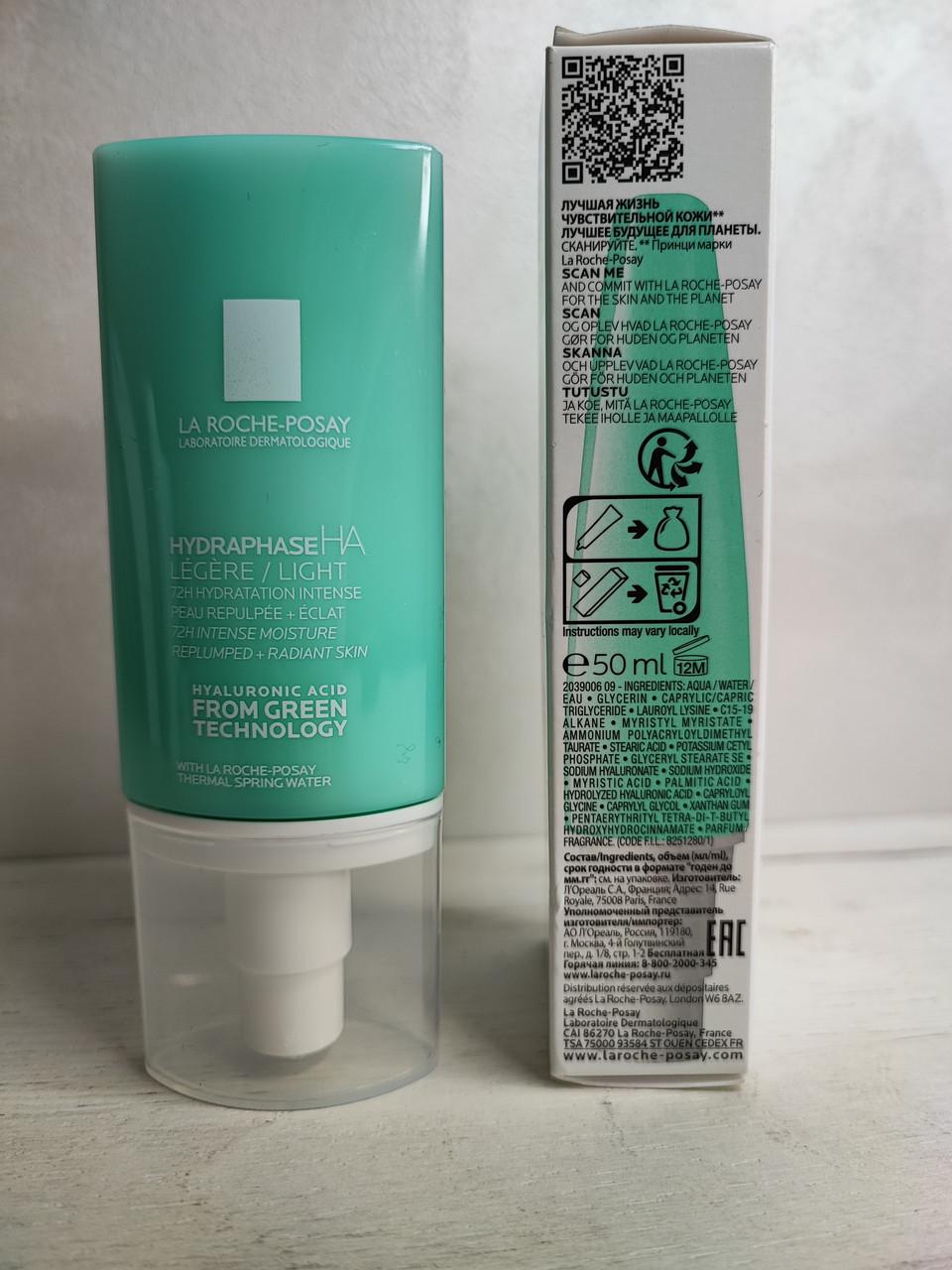 Крем легкий зволожуючий для нормальної та комбінованої шкіри La Roche-Posay Hydraphase Ha Light (1765870565) - фото 4