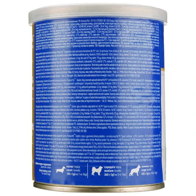 Влажный корм для собак Premium Pet паштет с говядиной 360 г (2641234756) - фото 3 Влажный корм для собак Premium Pet паштет с говядиной 360 г (2641234756) - фото 3