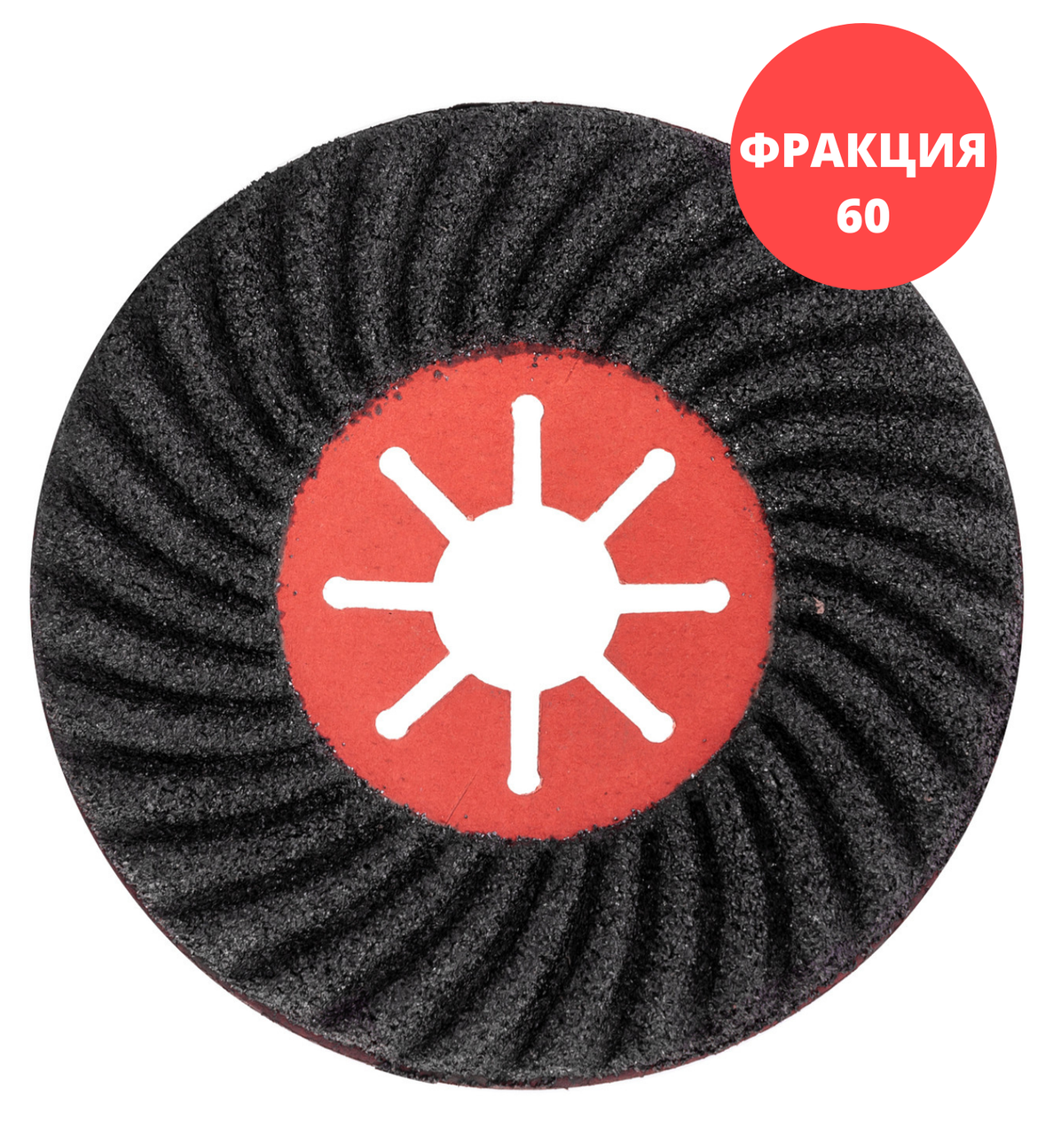 Диск шлифовочный абразивный Richmann 125 мм фракция 60 полугибкий (C4664) - фото 7 Диск шлифовочный абразивный Richmann 125 мм фракция 60 полугибкий (C4664) - фото 7