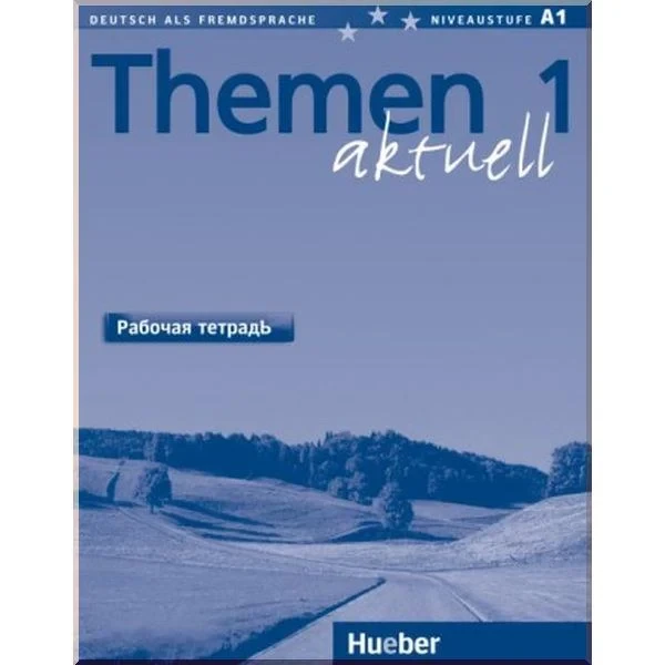 Рабочая тетрадь Themen aktuell 1
