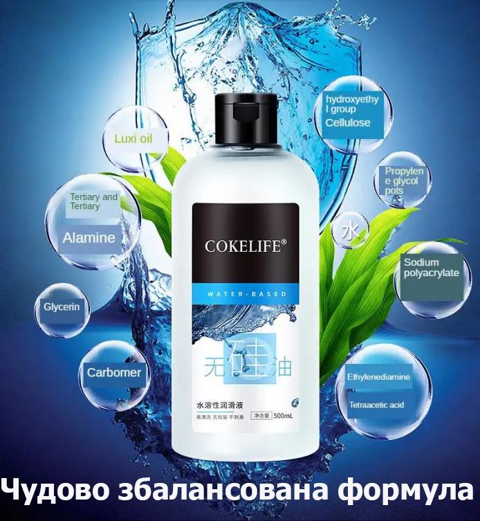 Лубрикант універсальний CokeLife 500 мл на водній основі (CokeLife_water_500) - фото 2