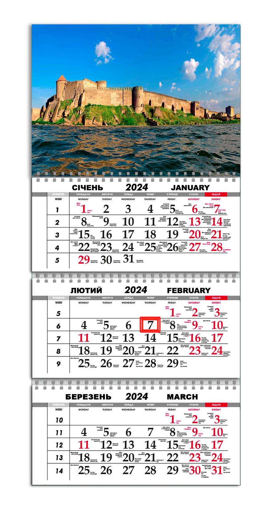 Календарь Apriori квартальный на 2024 год Белгород-Днестровский/Города Украины/Ukraine 30х61 см (UA954)