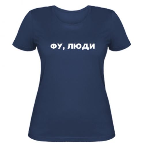 Футболка женская "Фу, люди" M Темно-синий (17454365-8-200812-M)