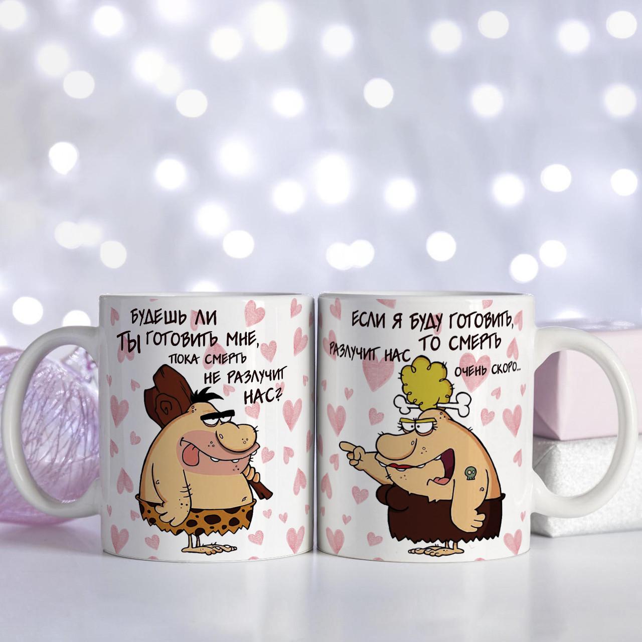 Набір чашок для закоханих 2 шт.