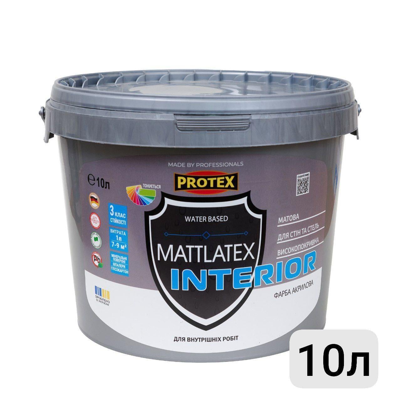 Краска акриловая MATTLATEX Protex 10 л (3014750898)