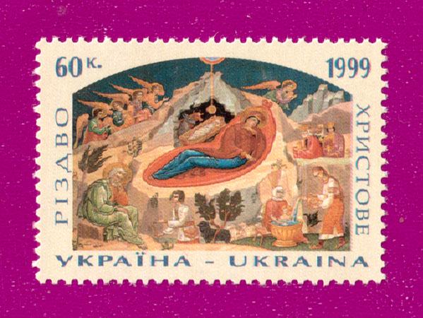 Почтовая марка Украины 1999 Рождество христовое 60 коп. (199930013)