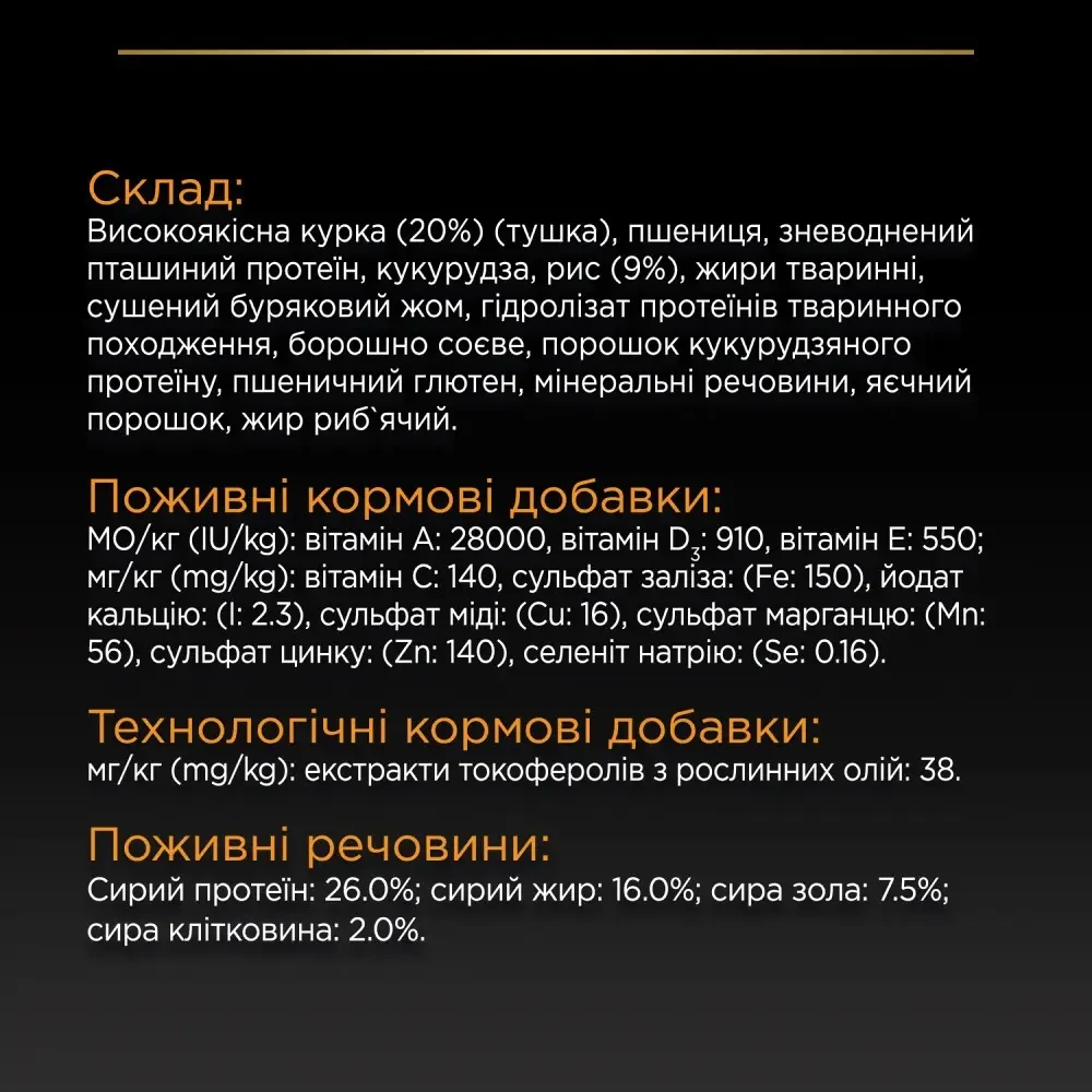 Сухой корм для взрослых собак средних пород Pro Plan Medium курица 14 кг (7613035120488) - фото 8