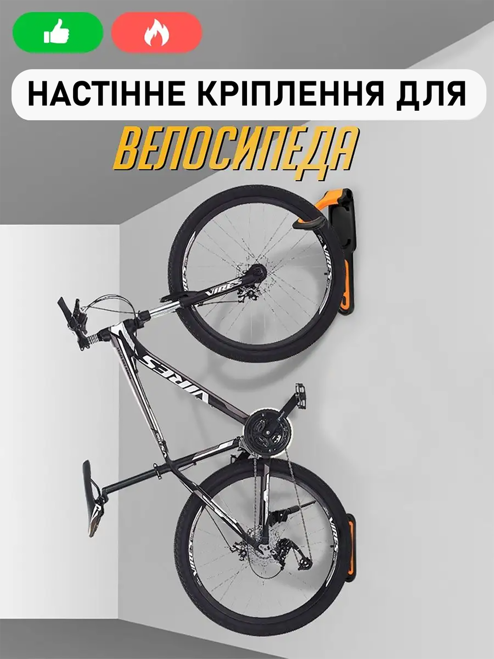 Крепление для велосипеда на стену до 25 кг Черный - фото 3 Крепление для велосипеда на стену до 25 кг Черный - фото 3