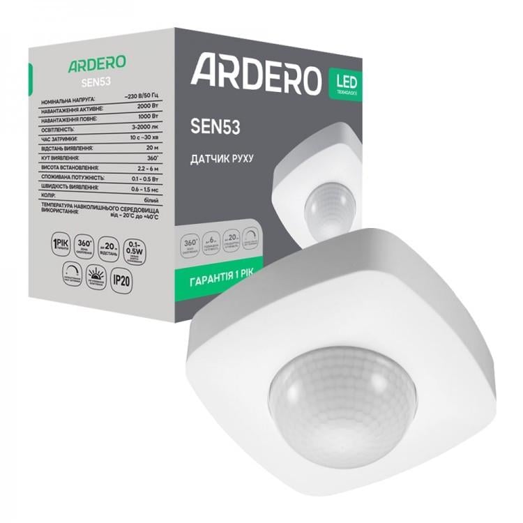 Датчик движения для освещения ARDERO SEN53 20 м 360° 2000 Вт White (iz16823)