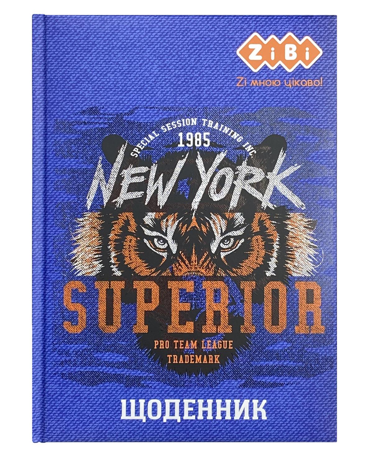 Щоденник шкільний Тигр (ZB.13821)