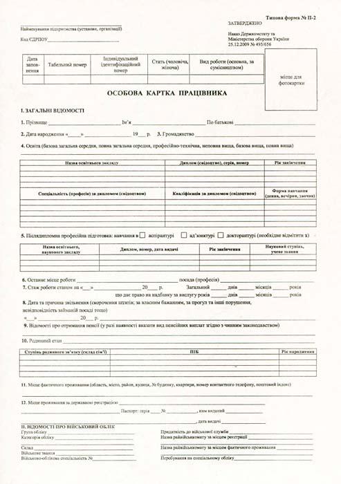 Личная карта А4 картонная двухсторонняя 100 лист. блок (R44012) Личная карта А4 картонная двухсторонняя 100 лист. блок (R44012)