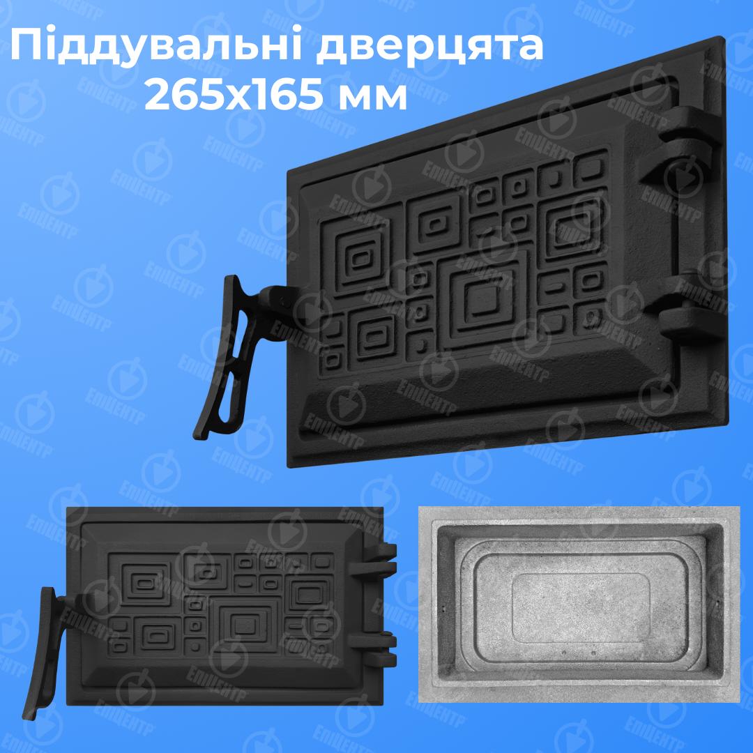 Дверцята піддувальні Булат Модерн пофарбована чавунна 265х165 мм Чорний - фото 10