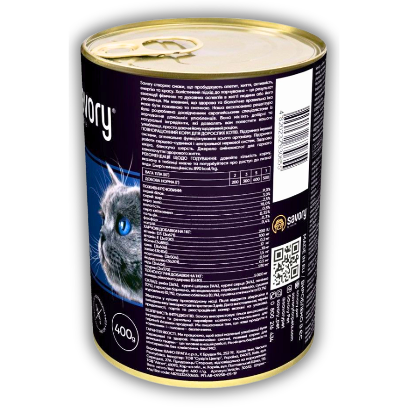 Корм влажный для привередливых кошек Savory с рыбой 100 г (30631) - фото 2