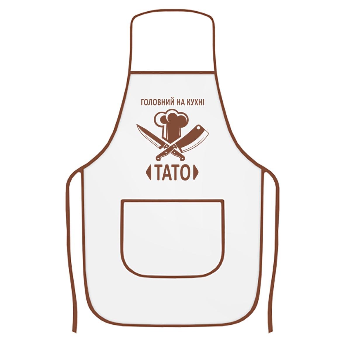 Фартук кухонный с печатью "Головний на кухні - тато" Белый/Бардовый (28859) Фартук кухонный с печатью "Головний на кухні - тато" Белый/Бардовый (28859)