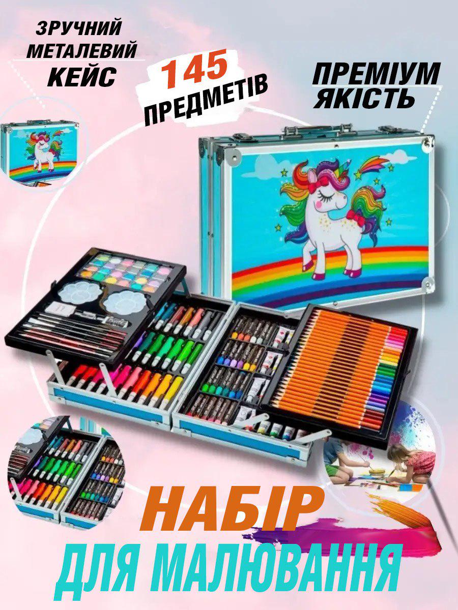 Набір для малювання та творчості дитячий Artistic Set Єдиноріг у металевій валізі 145 предметів Блакитний (145А) - фото 2