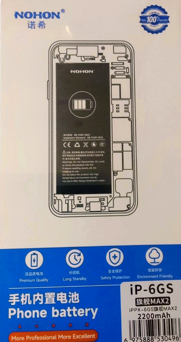 Аккумулятор NOHON для Apple iPhone 6S 2200 mAh и набор инструментов (00-00000293) - фото 3 Аккумулятор NOHON для Apple iPhone 6S 2200 mAh и набор инструментов (00-00000293) - фото 3