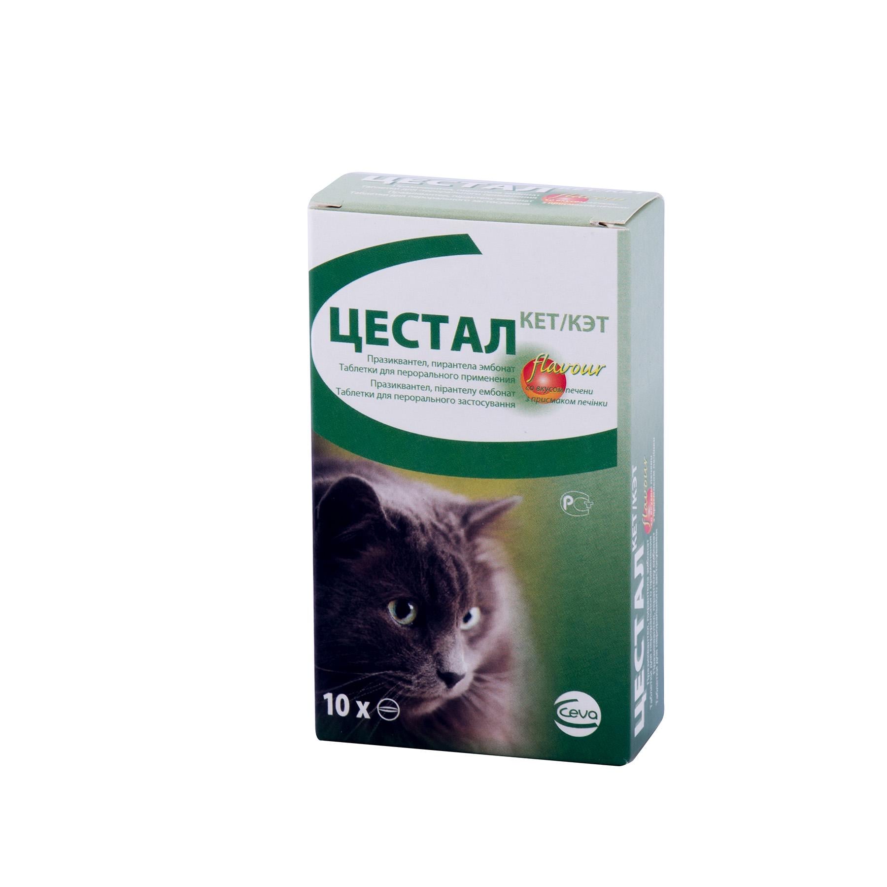 Антигельмінтик для котів Cestal ket 10 таб. (000205)