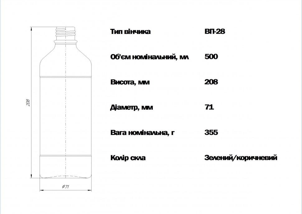 Бутылка стеклянная для проб с пробкой и крышкой 0,5 л - фото 3