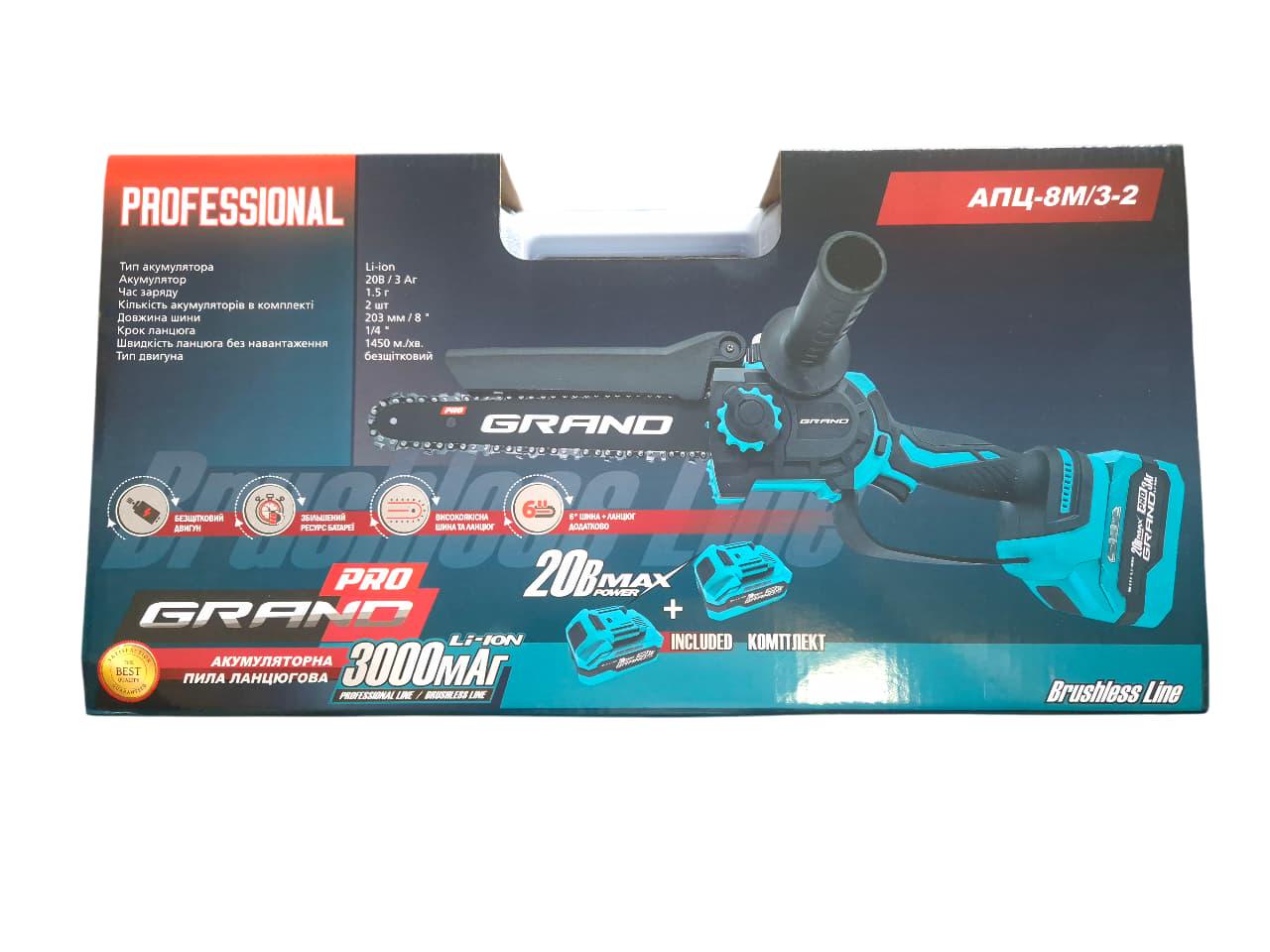 Пила ланцюгова акумуляторна Grand АПЦ‑8М/3‑2 (BRUSHLESS) - фото 3 Пила ланцюгова акумуляторна Grand АПЦ‑8М/3‑2 (BRUSHLESS) - фото 3