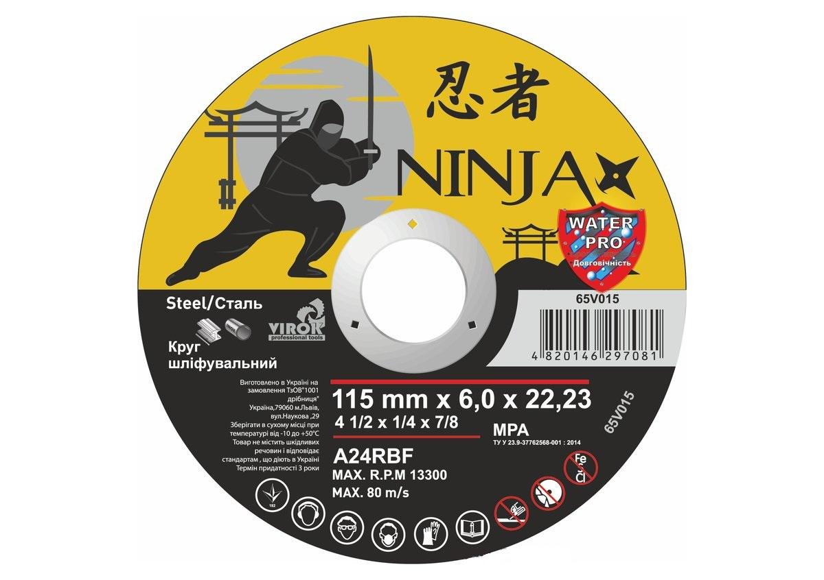 Диск шлифовальный по металлу Virok NINJA тип 27 Ø 115 х 22,23 мм х 6 мм (65V015)