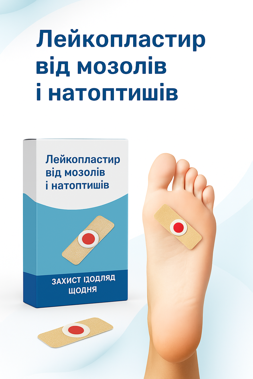 Пластырь от мозолей и натоптышей 6 шт./уп (2787454363) - фото 3 Пластырь от мозолей и натоптышей 6 шт./уп (2787454363) - фото 3